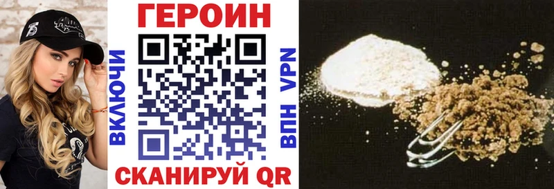 купить наркотики сайты  hydra вход  ГЕРОИН Heroin  нарко площадка формула  Электроугли 