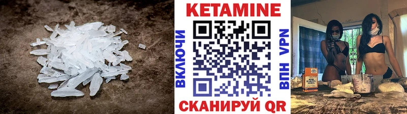 КЕТАМИН VHQ  где купить наркотик  Электроугли 