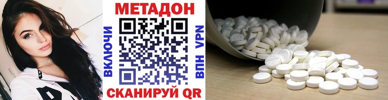 МЕТАДОН methadone  что такое   Электроугли 